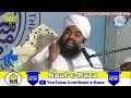 namaz chodne walo ka dardnak anjam sayyed aminul qadri