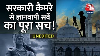 Gyanvapi Masjid Survey | World Exclusive Video | Shivling | Aaj Tak LIVE | Gyanvapi Row