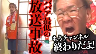 【窮地】61歳妻が二度目の放送事故でクビ宣告に怯える！絶望する夫