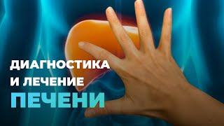 КАК Улучшить Работу ПЕЧЕНИ | Су Джок Самомассаж для печени