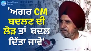 Tripat Rajinder Bajwa Exclusive- 'ਹੁਣ Action ਲੈਣ ਦੀ ਲੋੜ, ਜੇ CM ਬਦਲਣ ਦੀ ਲੋੜ ਤਾਂ ਬੇਸ਼ਕ ਬਦਲ ਦਿੱਤਾ ਜਾਵੇ'