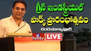 KTR Live | KTR Inaugurates MSME Green Industrial Park Live | hmtv