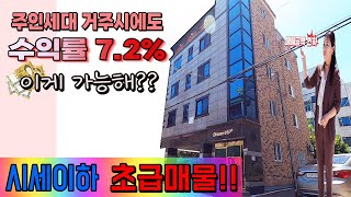 [대구원룸매매] 더이상의 금액 인하는 없다~주인분 손해보고 급처분하는 시세이하 초급매물!!!