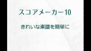 KAWAI スコアメーカー きれいな楽譜を簡単に