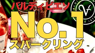 【酒宝庫 MASHIMO】ビーニャバルディビエソ　スパークリング ワイン