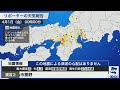 2022 3 31（土）23 34頃 京都府南部で震度4 m4.3 この地震による津波の心配はありません 3