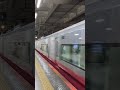 Ｅ６５７系 スカーレットブロッサム ときわ７２号 北千住駅通過シーン。