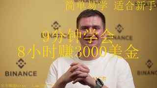 每日套利500U，MEV无风险套利机器人 实盘教程｜无风险套利｜抢先交易｜免费试用｜无人值守｜自动搬砖土狗项目量化交易 | 无需下载 无须私钥