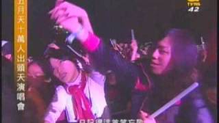 2008.12.28 笑忘歌/五月天