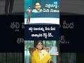 తల్లి విజయమ్మ పేరు మీద తాత్కాలిక గిఫ్ట్ డీడ్ ysjagan yssharmila ysvijayamma sharmilaassets