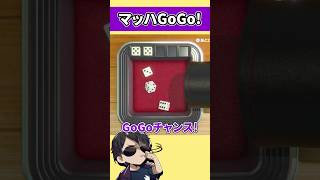 マッハGoGoGo～♪【アソビ大全】#shorts