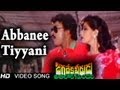 Jagadeka Veerudu Atiloka Sundari | Abbanee Tiyyani Video Song | Chiranjeevi, Sridevi
