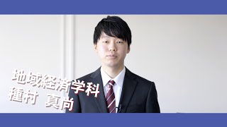 ４年生からのメッセージ【公務員編】