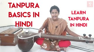 Tanpura Basics in Hindi - Learn Tanpura In Hindi