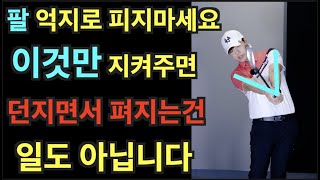 SUB)이것만 지키면  팔로우스루 시원하게 뿌려집니다. 출근길 Golflesson Pro Heo