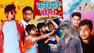 कमीने दोस्त || Kamine dost || #Shivcharanofficial || Mani meraj vines