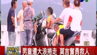 大浪打翻水上摩托車 3人落海