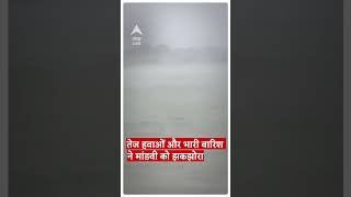 तेज हवाओं और भारी बारिश ने मांडवी को झकझोरा