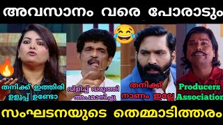 നീതി കിട്ടുന്നത് വരെ പോരാടും 😡 | SandraThomas | Saji Nandhiyattu #producer #24news #janakiyakodathi