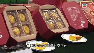 海關檢逾二千件懷疑冒牌物品包括百多盒月餅 四人被捕