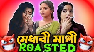 এই ওয়েট🤬 ছাত্রী নামক ম্যাগী নুডুলস (রোস্ট) 🤬 সেনাবাহিনীকে অসম্মান করলো এই অশ্লীল মেয়ে 🤬