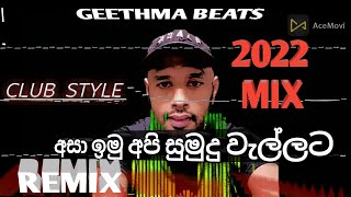 Asa Imu Api (Geethma Beats ) remix