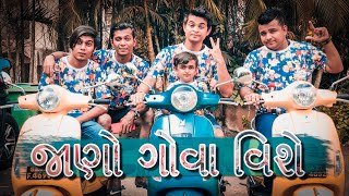 જાણો ગોવા વિશે | Jigli and Khajur VLOG | Khajur Bhai