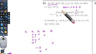 영광학원 2025년 02월 15일 예비고3 실전모의고사021 (2022년 05월 이투스)