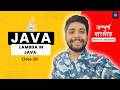 Class 20 | Lambda Expressions & Functional Interfaces | Modern Java Features | BrainXNext