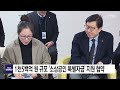 부산 천5백억 원 규모 소상공인 특별자금 지원 협약 ytn