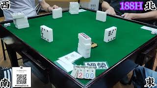 打天九 第188回H  Chinese dominoes