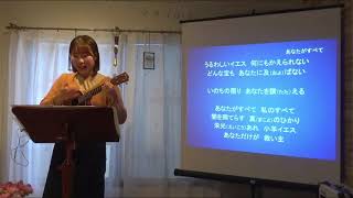 2024年11月３日　⑨エペソの講解説教「望みは一つ」エペソ4章1節～10節