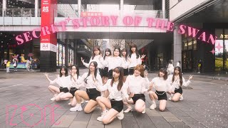 [KPOP IN PUBLIC-ONE TAKE] IZ*ONE (아이즈원) - Secret Story of the Swan Dance Cover by Koala from Taiwan