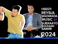 SULDAAN SAMIIR: OO HEES CUSUB UQAADEY RAISAL WASAARE HAMZE ABDI BARE.