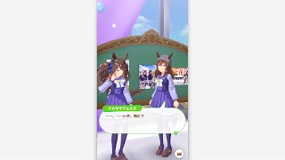 トーセンジョーダンの誕生日トーク3【ウマ娘】