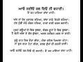 aao saiyo ral deo ni wadhayi kalaam baba bulleh shah ji