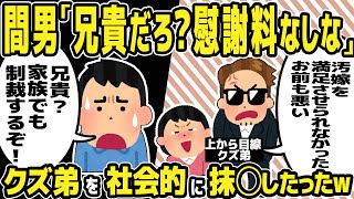 【2ch修羅場スレ】俺の家で堂々と不倫する汚嫁を弟。同じ会社で働く間男を社会的に制裁した結果w