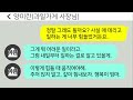 썰방톡 나와 아이만 두고 먼저 간 남편. 과일가게에서 일 하던 어느 날 부잣집 사모님이 남편 유품 목걸이에 놀라는데 감동사연 카톡썰 썰극장 톡톡사이다 톡톡드라마 사이다사연