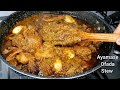 How to Make Green Pepper Stew! Very Tasty, Flavorful Nigerian Local Green Pepper Stew, AYAMASE/OFADA