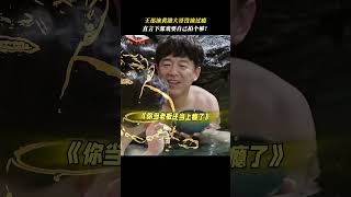 《学爸》| 刚热了个身就杀青啦？#王迅表示没拍够！完全没拍够！#电影学爸