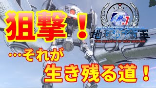 【地球防衛軍4.1】 DLC1-15「アイアンウォール作戦」   孤独なレンジャー！ 大量のヘクトル、他強敵を狙撃！ビルの上が安全と思いきや…。