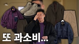 올해 마지막 소비입니다..