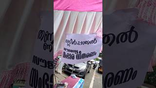 വേനൽ ചൂടിന് ആശ്വാസമായി സാമ്പാരവിതരണം | നല്ലത് കണ്ടാൽ അഭിനന്ദിക്കണം #shorts #helping #food #giving