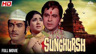 Sunghursh Full Movie | Dilip Kumar, Vyjayanthimala, Sanjeev Kumar  संघर्ष  Hindi Movies | NH Studioz