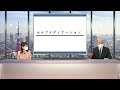 【ゴホン！といえば】社長対談！今なぜ喉ケアが必要なのか？セルフメディケーションって？