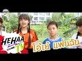 โอ เยแก ง Baby แฟนฉ นอยากไป Harbor Land โอ เยแก ง Baby แฟนฉ นอยากไป Harbor Land
