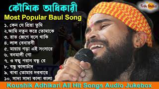 KOUSHIK ADHIKARI All Song || কৌশিক অধিকারী || Most Popular Baul Song 2023