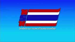 Television Pool Of Thailand 2024