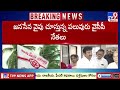 ycp leaders to join in janasena party.. జనసేనలోకి త్వరలోనే భారీగా చేరికలు tv9