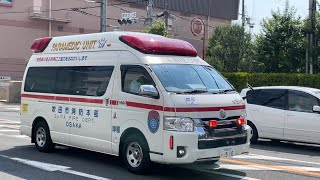 【緊急走行】熱中症に厳重警戒！吹田市消防本部　岸部救急隊